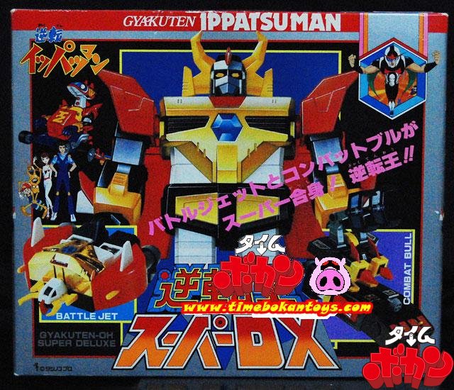 Gyakuten-Oh Super DX / 逆転王スーパーＤＸ Takatoku Toys