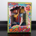 Zenda Lion Wind up Takatoku toys