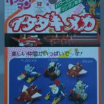 Itadakiman Blister Set