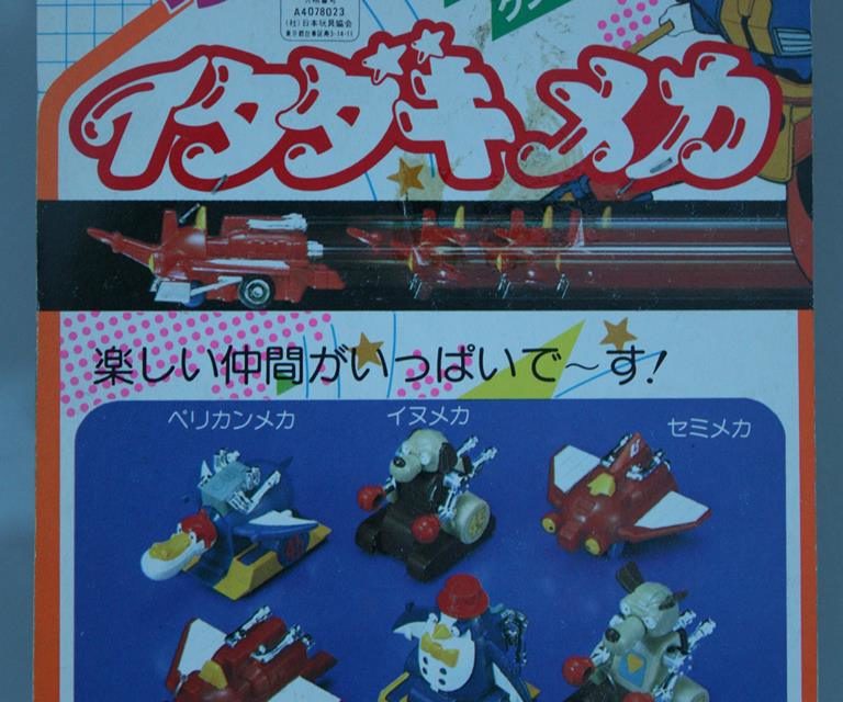 Itadakiman Blister Set